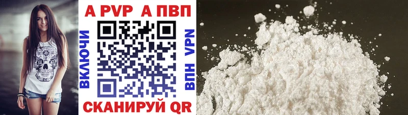 A-PVP крисы CK Жердевка