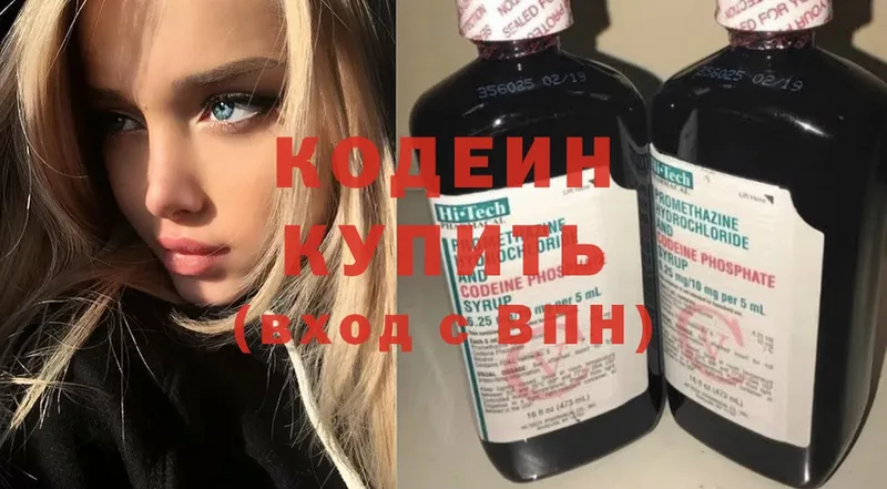 купить наркоту  Жердевка  Кодеин напиток Lean (лин) 