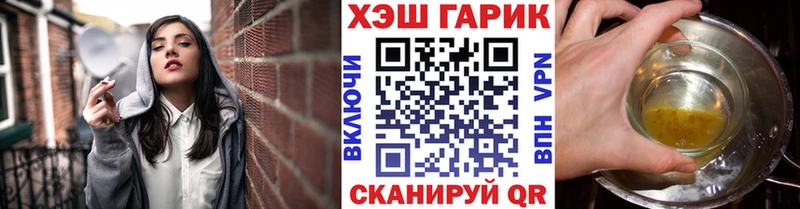 ГАШ гашик Жердевка