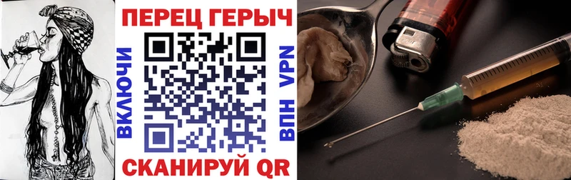 ГЕРОИН хмурый Жердевка