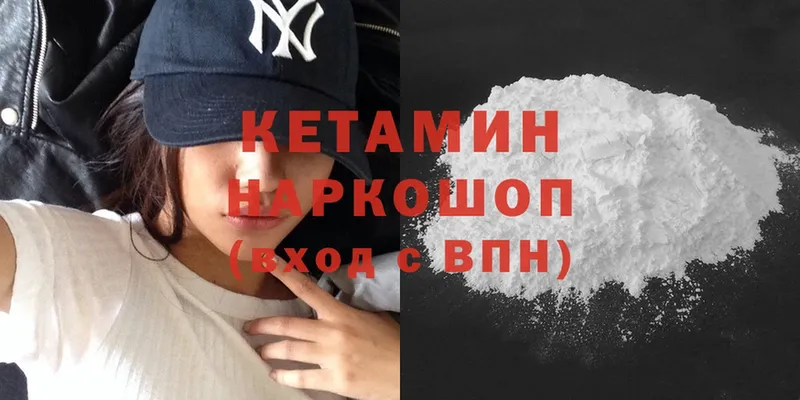 Кетамин ketamine  как найти наркотики  Жердевка 